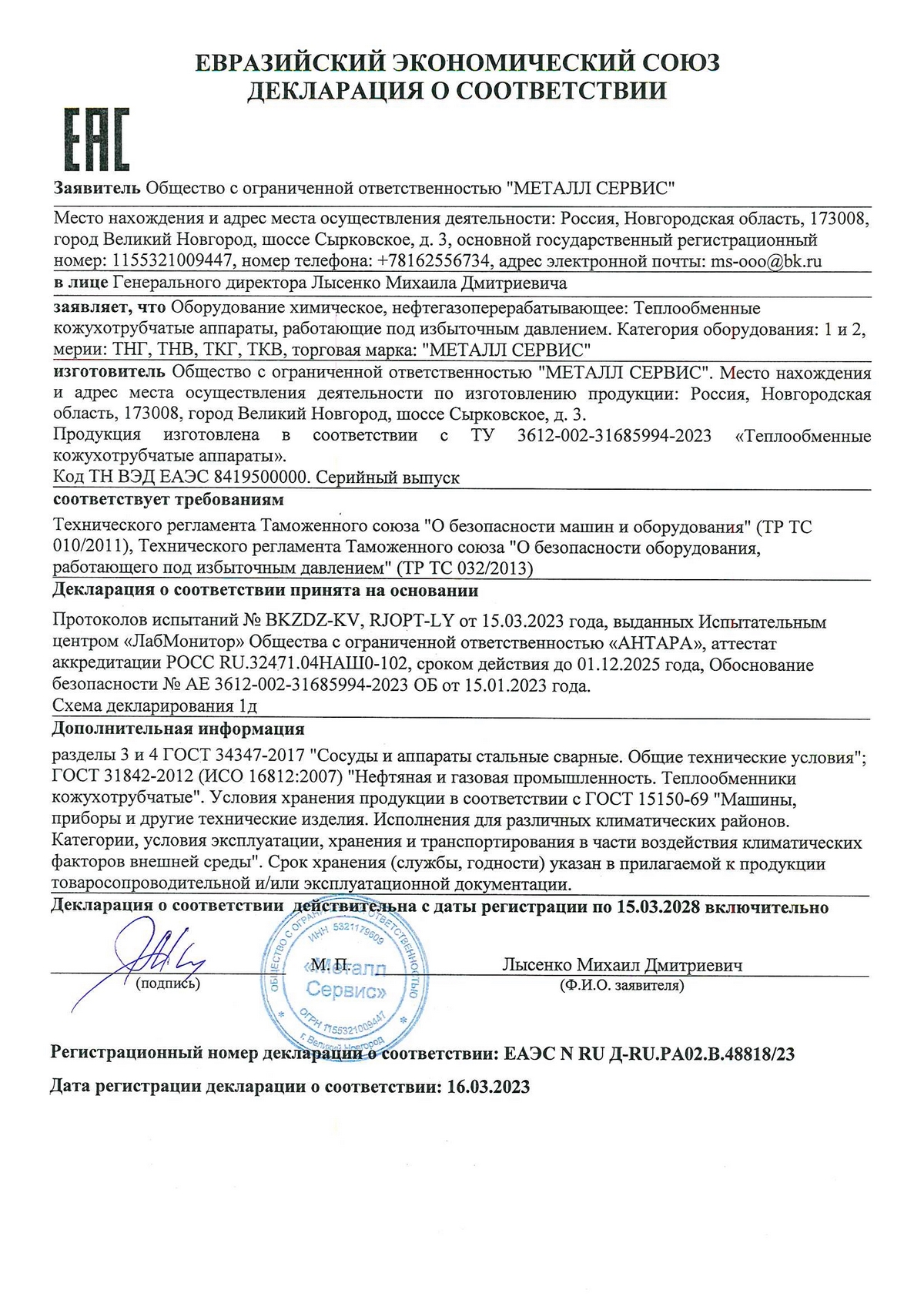 сертификат 010